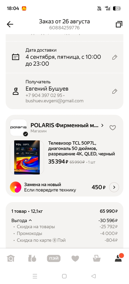1000001675