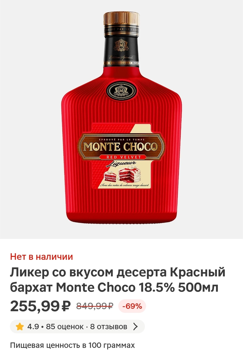Screenshot2026-08-27-18-47-25-336-editru.tander.magnit