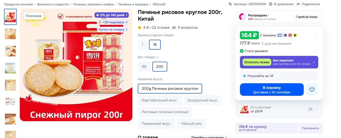 27-08-2026145725