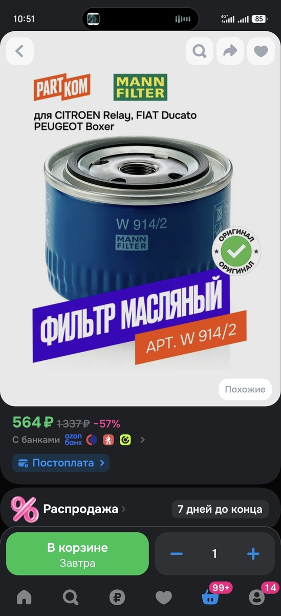 1000035714