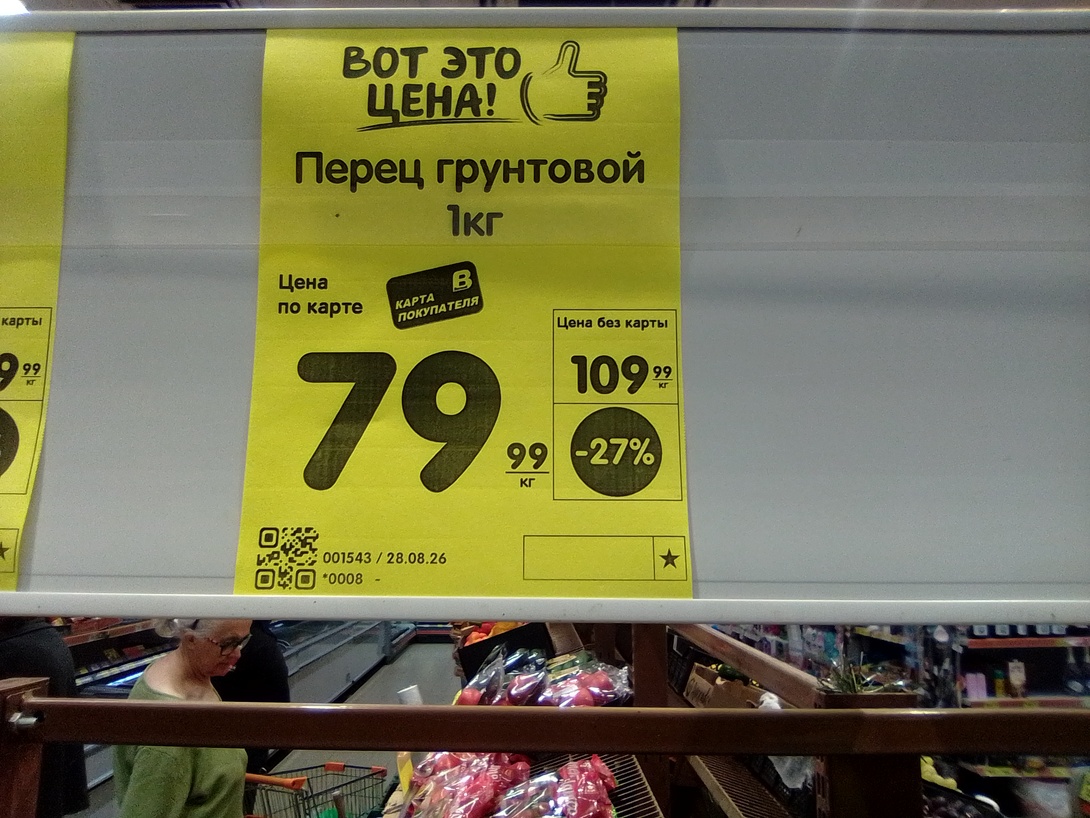 IMG20260829124040