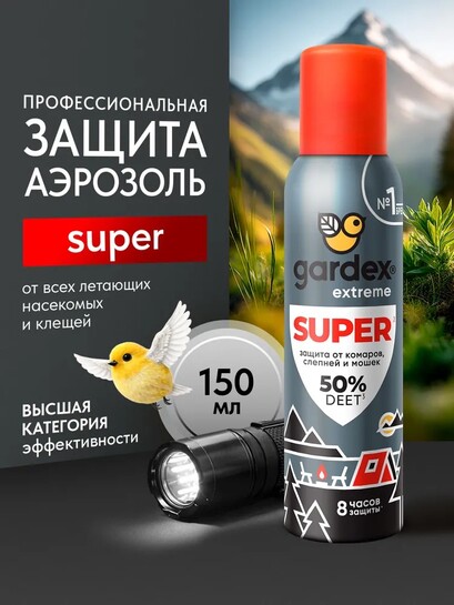 Аэрозоль Gardex Extreme Super от комаров, слепней, мошек (с картой банка-партнёра)