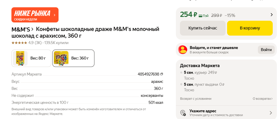 Screenshot2026-08-30at17-15-36MMs360-