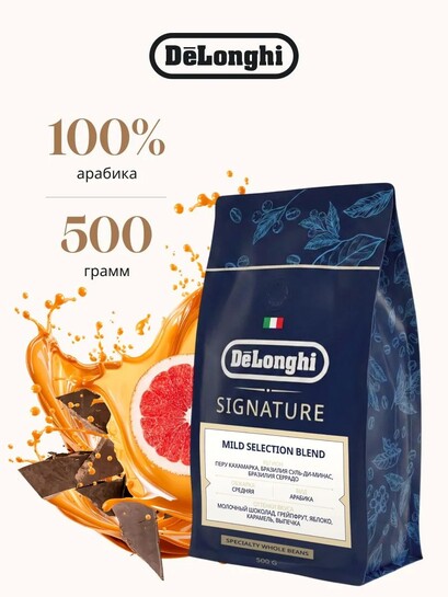 Кофе в зернах DeLonghi Mild Selection Blend, 100%, 500 гр. Арабика (с баллами продавца и купоном)