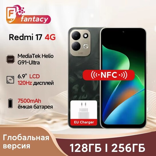 Смартфон Xiaomi Redmi 17 4G, 4/128ГБ (из-за рубежа)