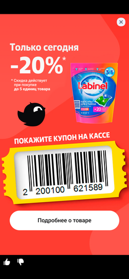 Капсулы LABINEL Color для стирки для цветного белья 260г