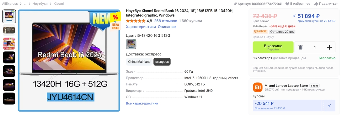 Screenshot258