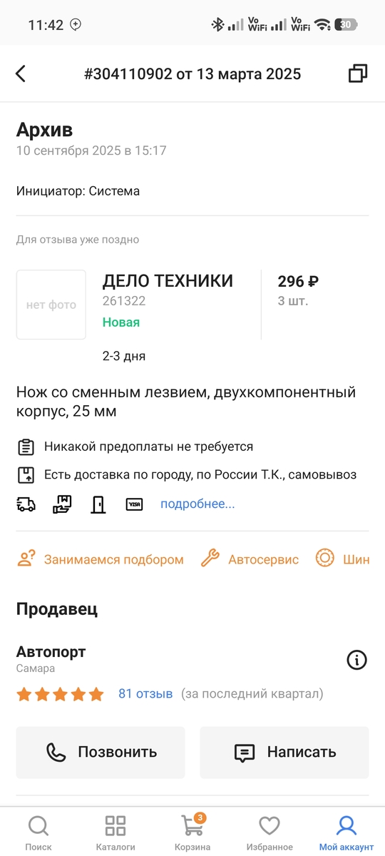 1000027868
