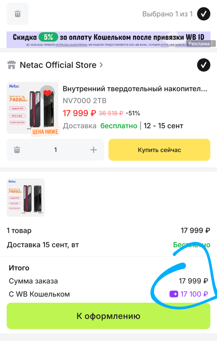 Screenshot20260902-110636