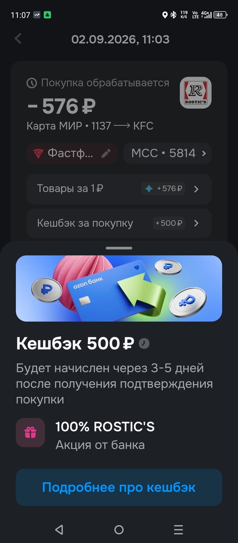Screenshot20260902-110733