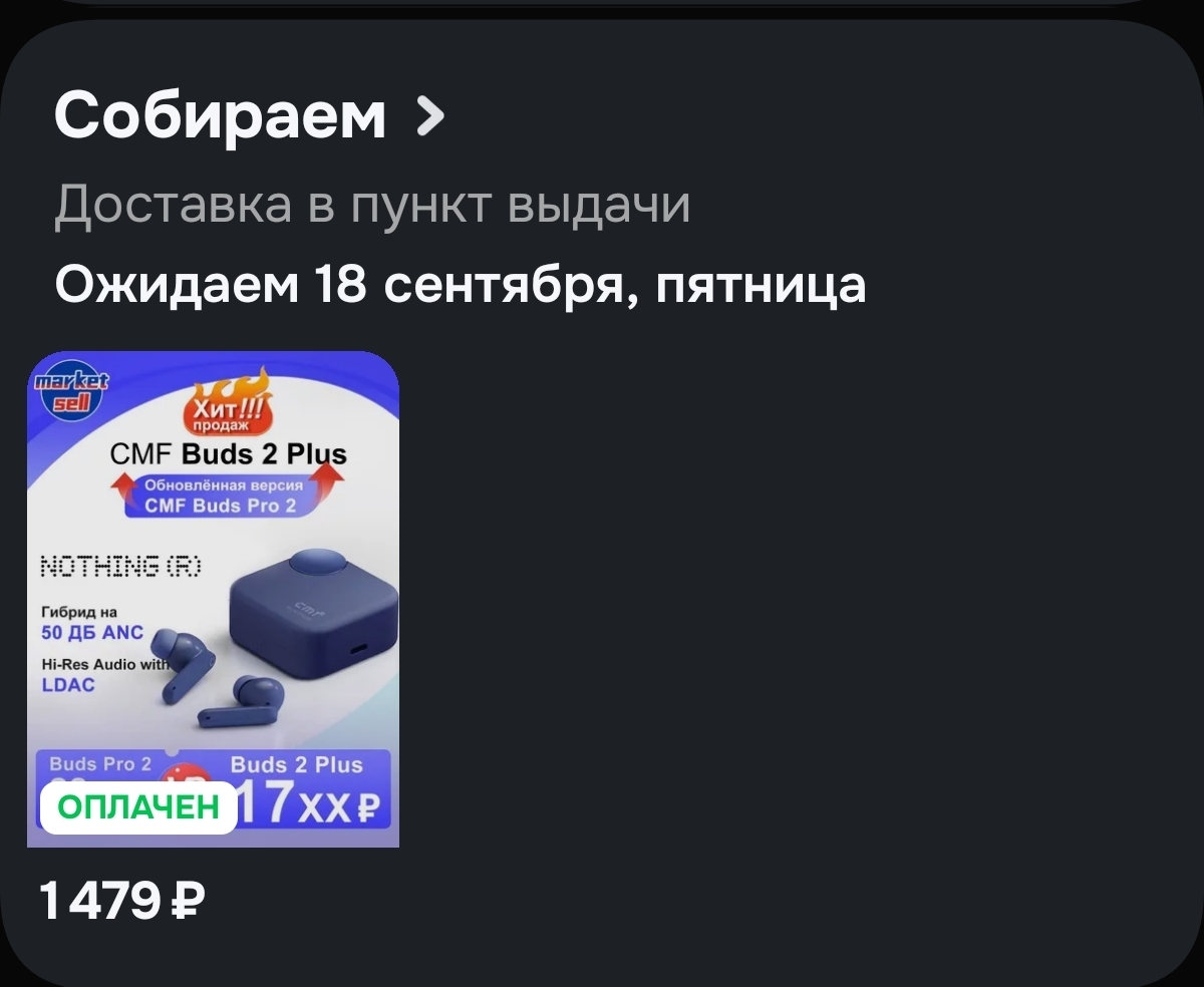 Screenshot20260904214910
