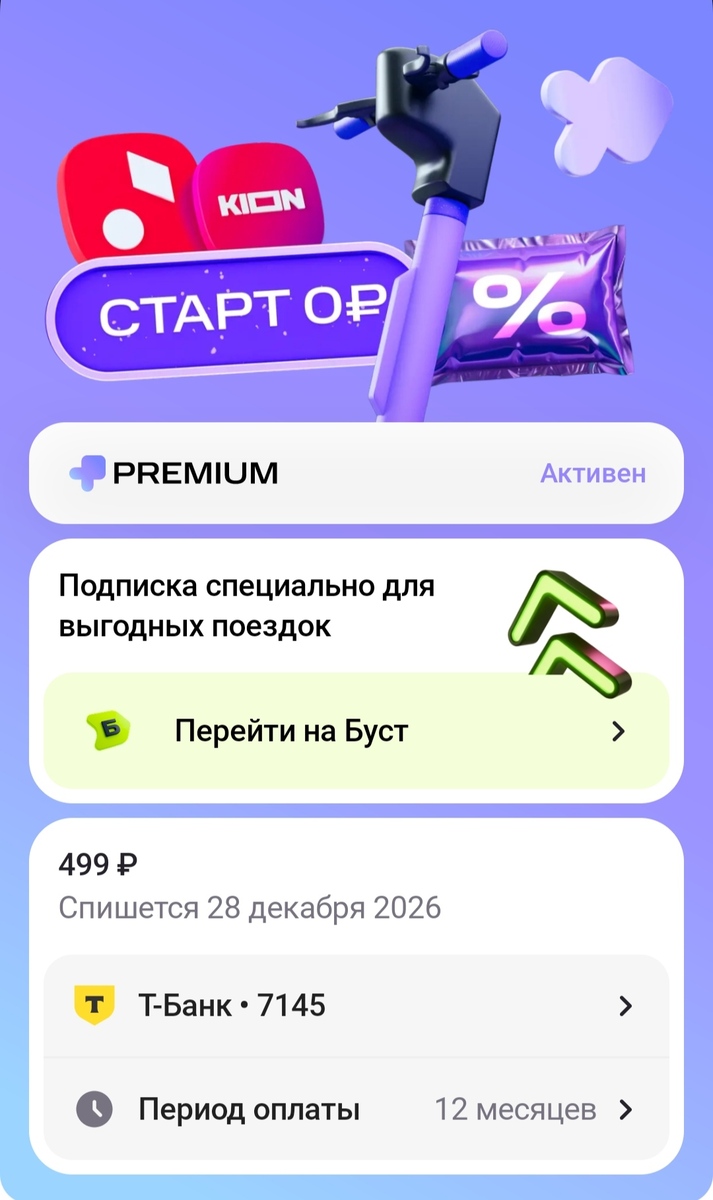 Screenshot2026-09-07-16-30-13-509ru.urentbike.app