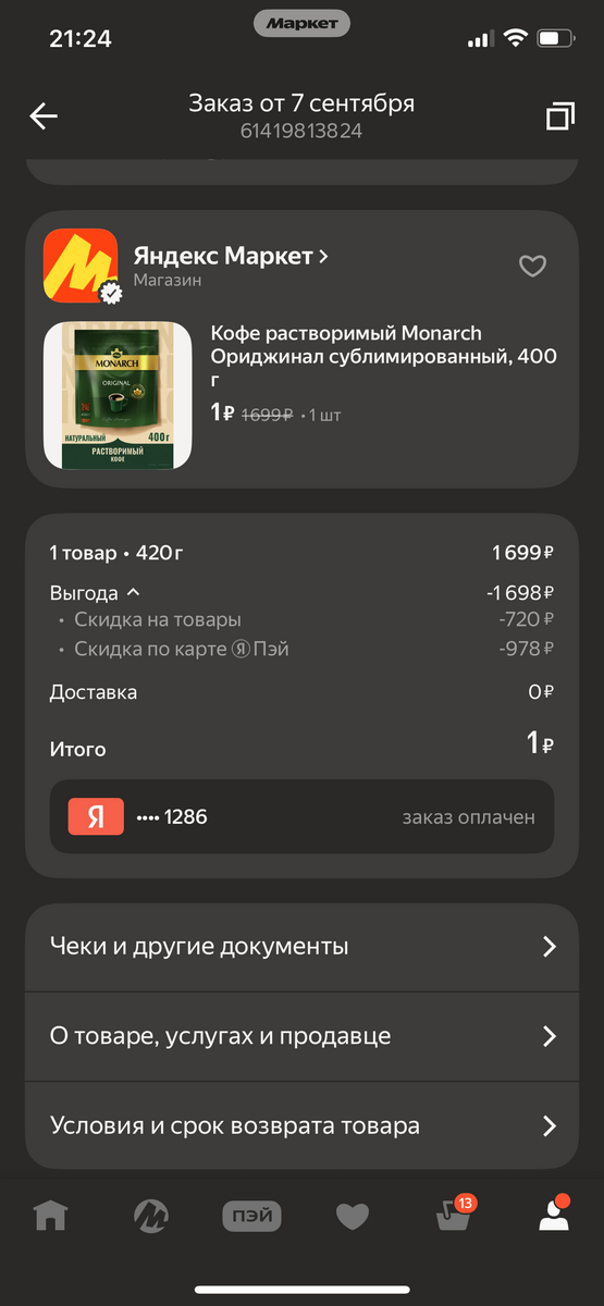 imagepicker77D9782E-B74B-4CEF-8EBB-F1F790054ECF-49162-00000C964D4A9933