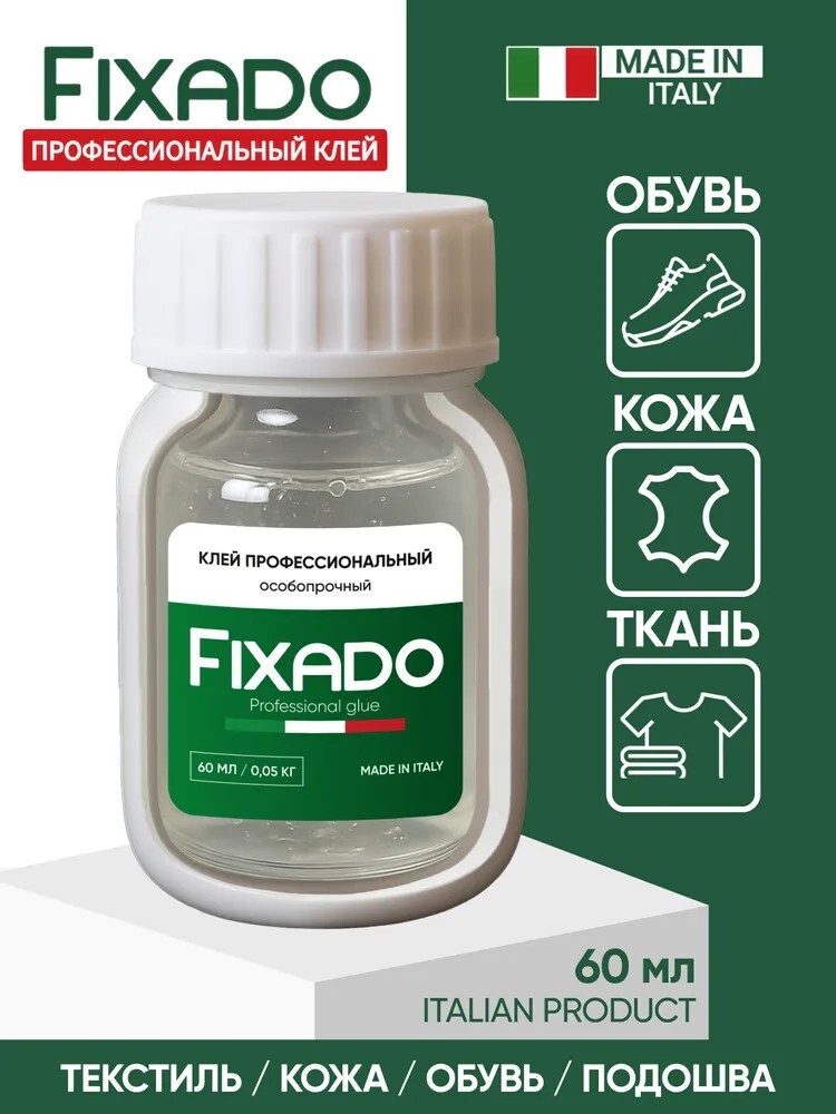 Клей FIXADO 60мл (с банками-партнерами, зависит от города)