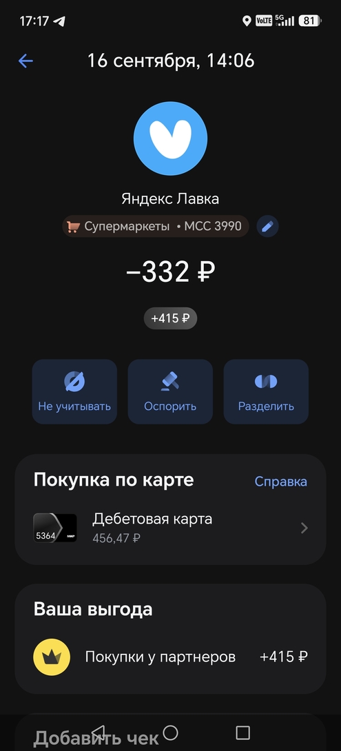 5394