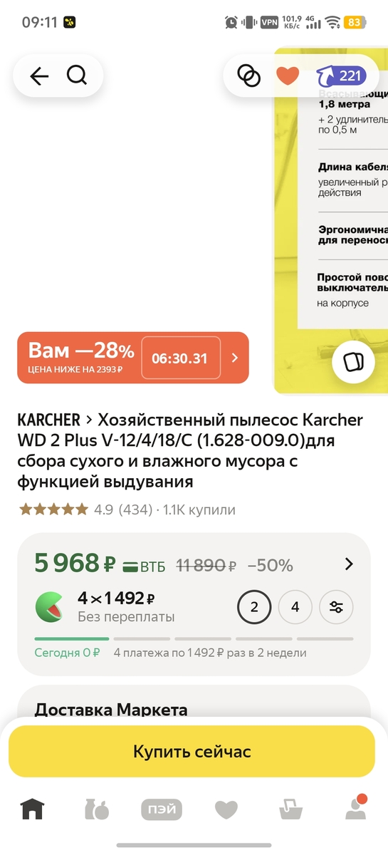 1000016938