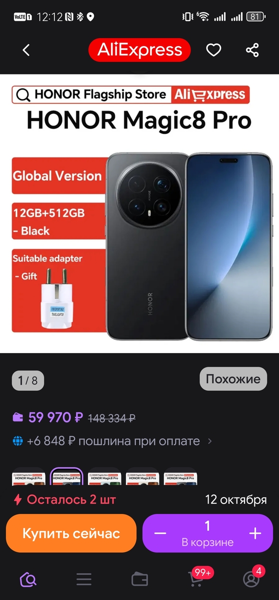 Screenshot20261002121236com.wildberries.ru