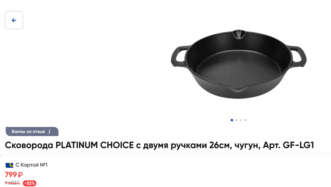 Сковорода PLATINUM CHOICE GF-LG1 с двумя ручками 26 см, чугун