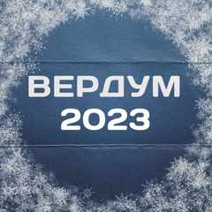 verdum2023