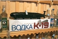 Подлодная_Водка