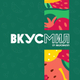 Промокоды ВкусМил от ВкусВилл