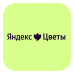 Яндекс Цветы