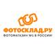 Промокоды Фотосклад.ру