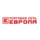 Промокоды Европа Супермаркеты