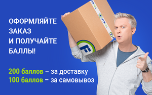 Баллы за оформление заказа в FixPrice + скидки в описании