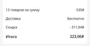 Скидка Самокат 282/352 рублей (для новых пользователей Алиэкспресс)