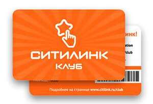 Клубная карта бесплатно (без покупки на 5000₽)
