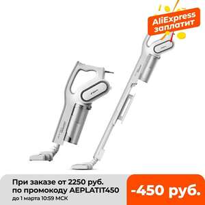 Ручной пылесос Deerma DX700 DX700S (Tmall)