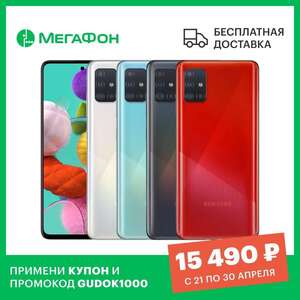 Samsung Galaxy A51 4/64 Gb