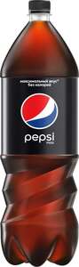 Pepsi Max 2Л скидка + возврат 38₽ по чеку