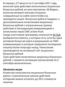[Не всем] 300/500/1200/1500 баллов до 02.09.2021