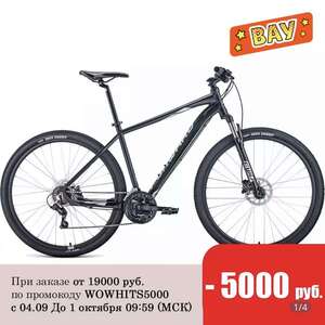 Велосипед FORWARD APACHE 29 3.0 disc (рост 21") 2021