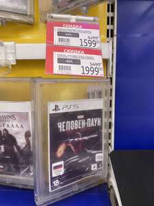 [Новосибирск] Человек-Паук: Майлз Моралес Ultimate Edition (PS5)