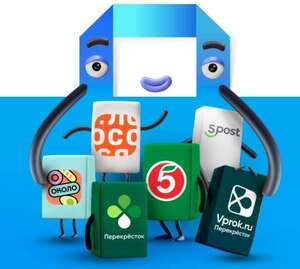 Любая месячная подписка «Пакет» от Х5 Group (для новых пользователей)