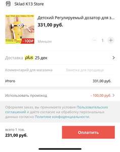 Детский дозатор зубной пасты