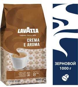 Кофе в зернах Lavazza Crema e Aroma, арабика, робуста, 1 кг