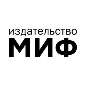 Электронные книги в подарок в честь 17-летия издательства МИФ (подборка подарков обновляется еженедельно)