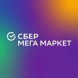 1000 бонусов за регистрацию по СберID (для новых)