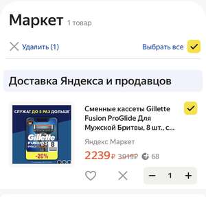 Сменные кассеты Gillette Fusion ProGlide для мужской бритвы, 8 шт., с 5 лезвиями