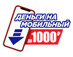 Деньги на телефон за чеки со Snickers