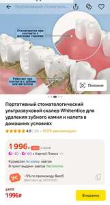 Портативный стоматологический ультразвуковой скалер Whitentice для удаления зубного камня и налета в домашних условиях