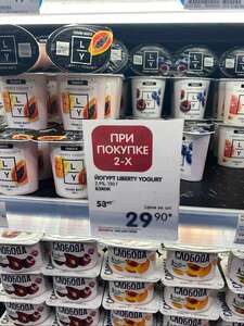 [Н.Новгород] Йогурт Liberty (возможно локально)