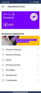 Скидка 25% на тариф Ростелеком (возможно, не всем)