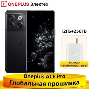 Смартфон OnePlus ACE Pro NFC (10T) Snapdragon 8+ Gen 1 (с тройной камерой 50 Мп, 4800 мАч, 160 Вт, SUPERVOOC 12/256 ГБ)