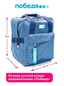 Рюкзак для ручной клади от лоукостера «Победа» (с Озон картой)