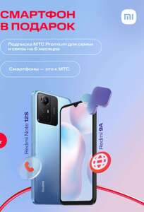 Подарки при покупке Redmi Note 12S или Redmi Note 12 Pro+ (см. описание)